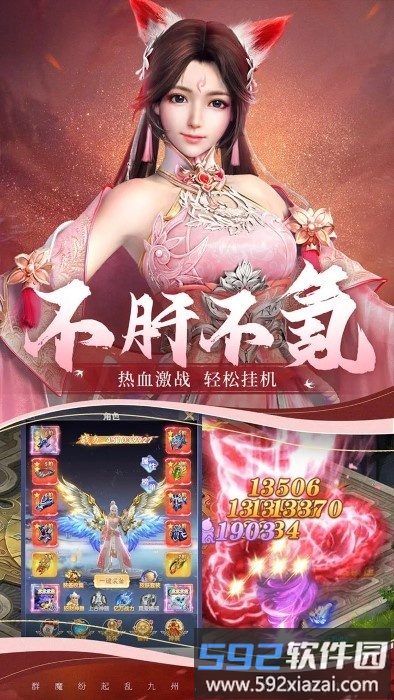 神州豪侠手游官方截图1