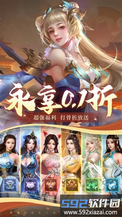 神州豪侠手游官方截图2