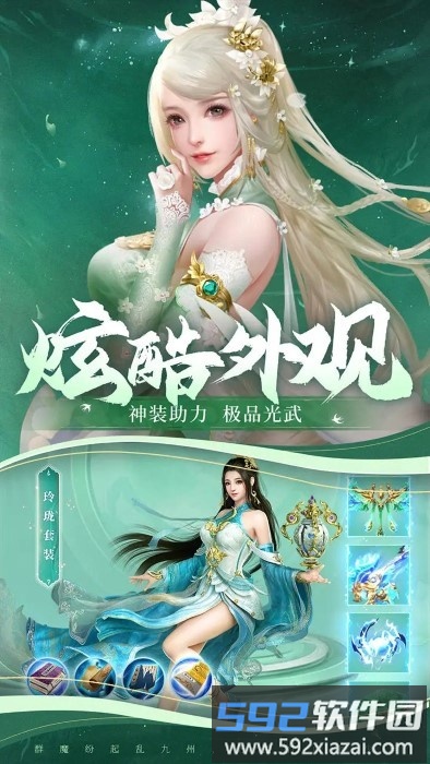 神州豪侠手游官方截图3