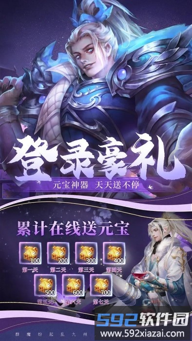 神州豪侠手游官方截图5