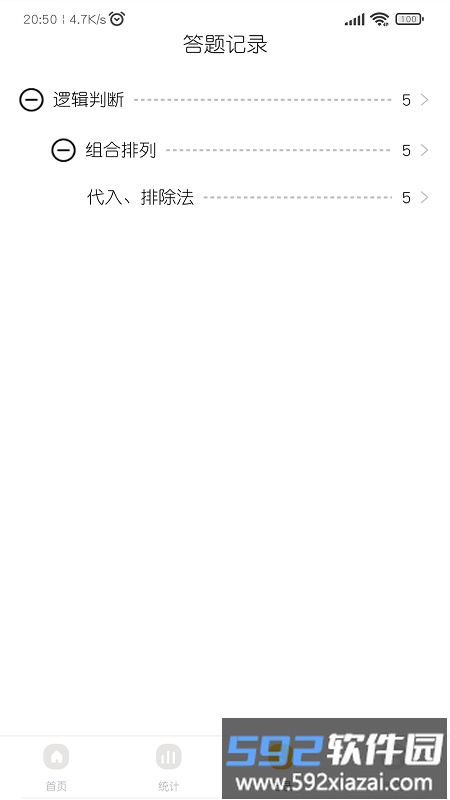智仕官方版截图1
