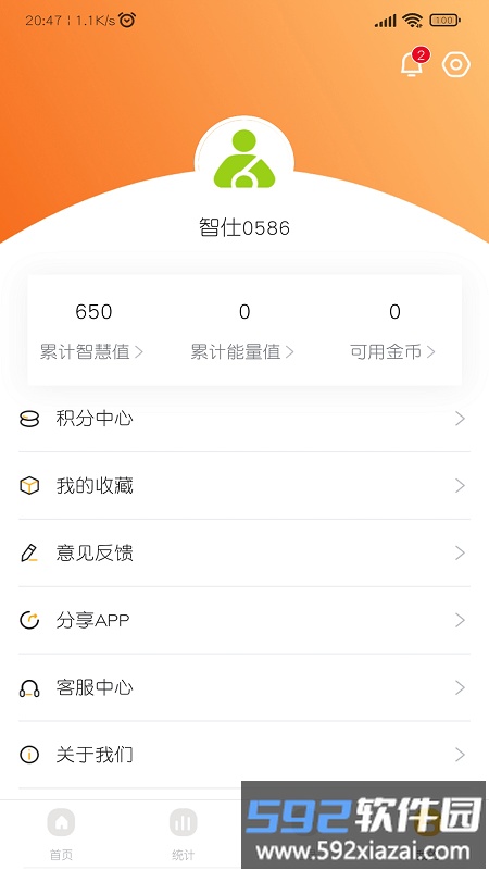 智仕官方版截图4