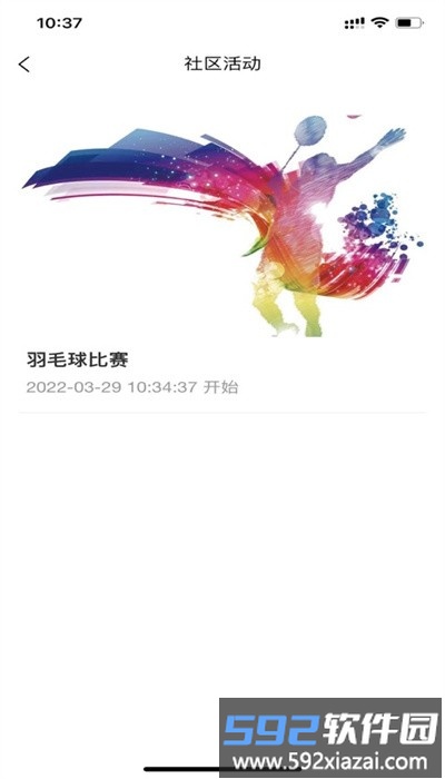 智慧航院安卓版截图1