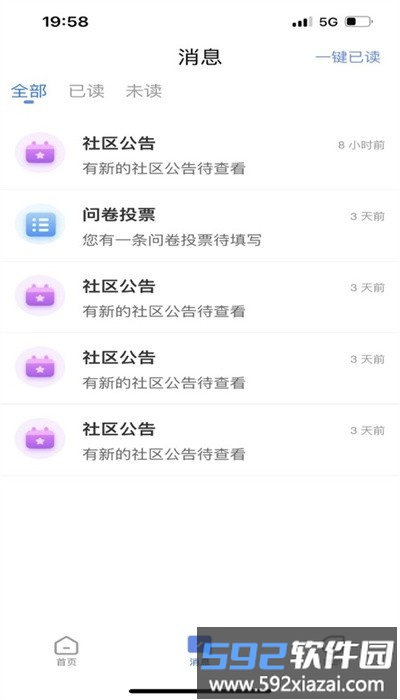 智慧航院安卓版截图3