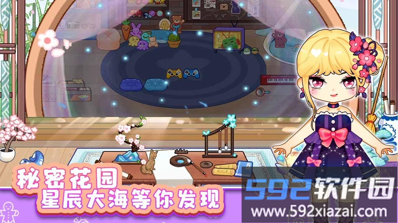 可可家园手游截图3