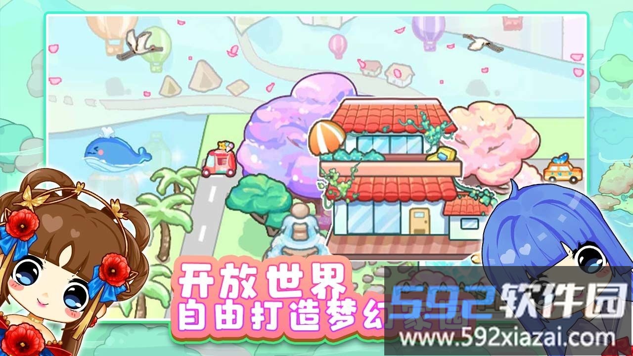 可可家园手游截图4
