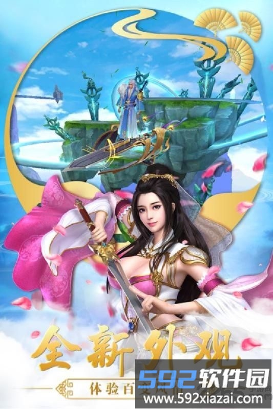 九天仙道免费版截图1