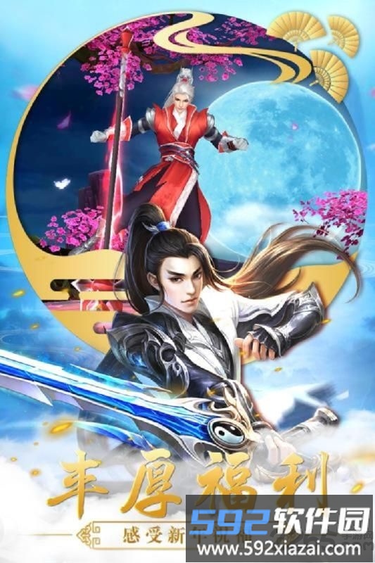 九天仙道免费版截图2