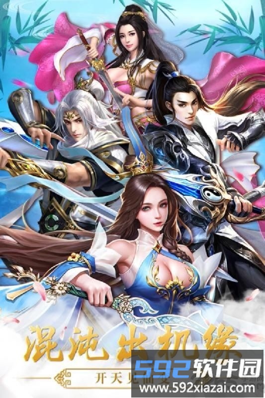九天仙道免费版截图3