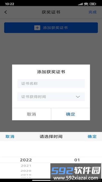 快简历app截图2