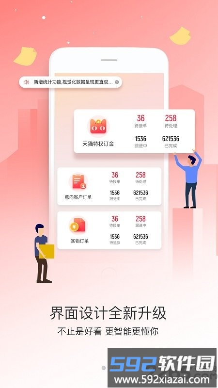 助销宝通用版截图2