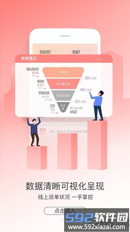 助销宝通用版截图3
