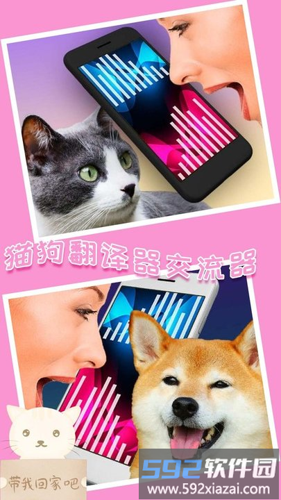 我的猫狗世界交流平台截图1