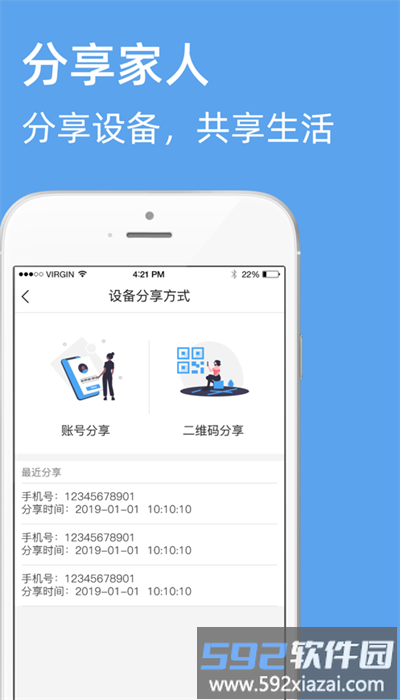 超级卫士智能监控app截图4