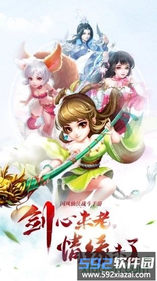 明月飞仙截图2