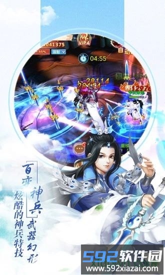 明月飞仙截图3