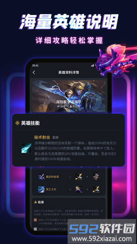 云顶自走棋手游辅助截图1