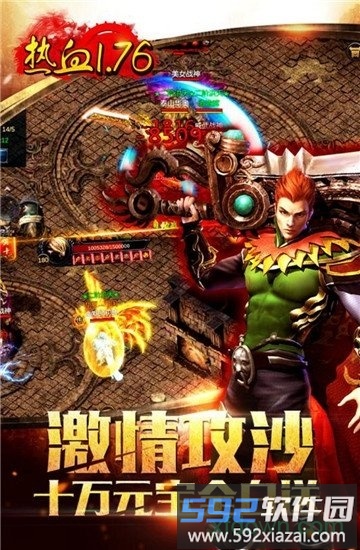 九龙朝手机版截图1