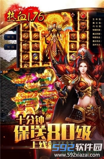 九龙朝手机版截图2