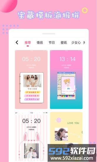 情侣拼图app截图3