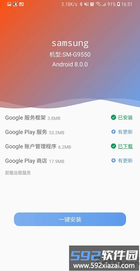 爱吾谷歌安装器2025手机版截图1