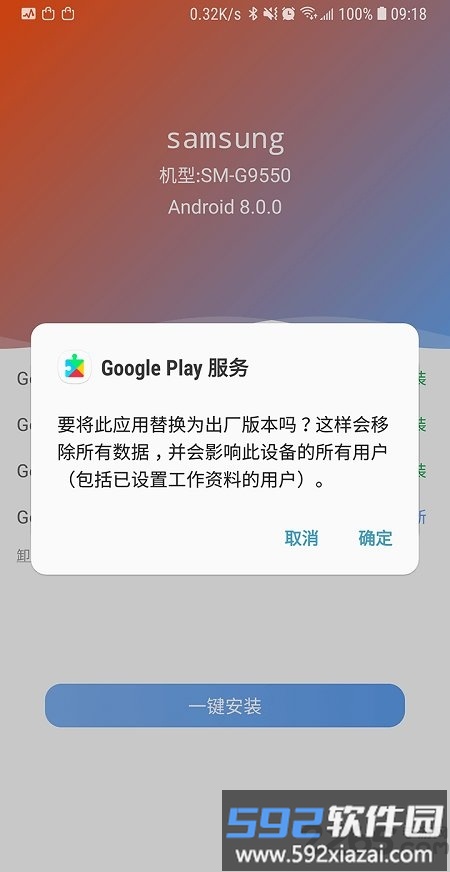 爱吾谷歌安装器2025手机版截图3