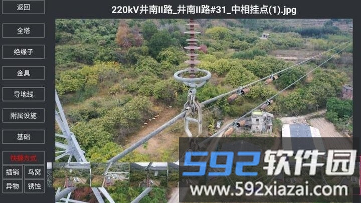 智慧机巡app截图1