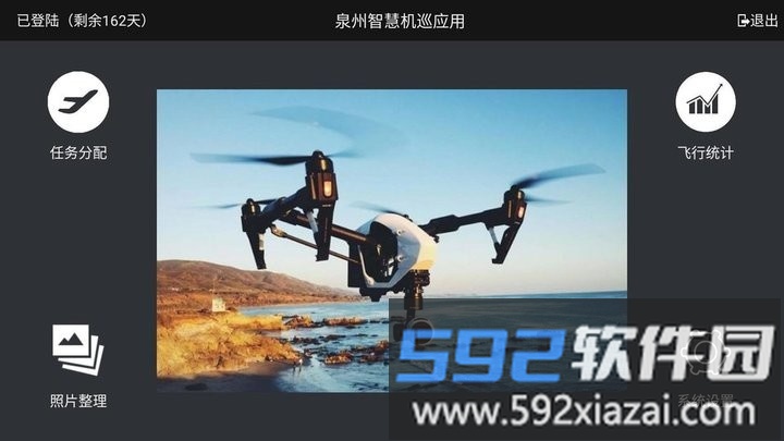 智慧机巡app截图3