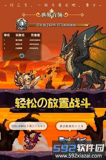 异次元大作战游戏截图1