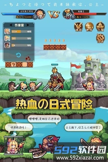 异次元大作战游戏截图3