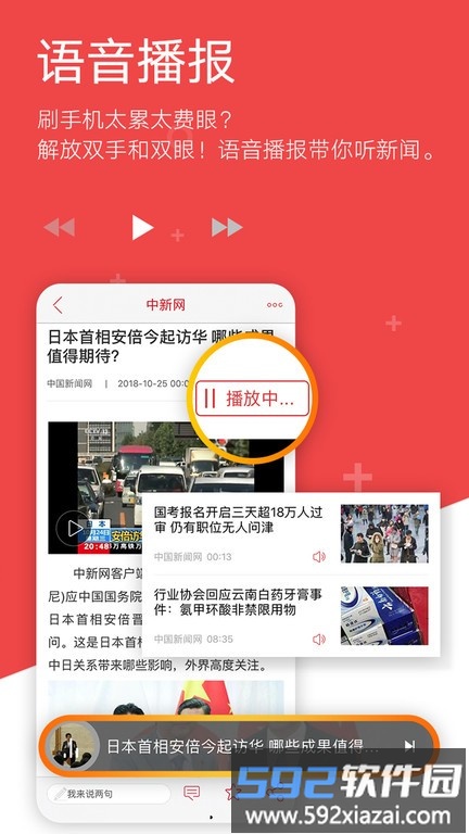 中新网官方版截图4