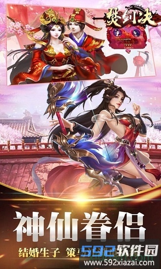 焚剑决截图2
