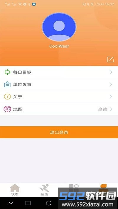 cool wear智能手环app截图2
