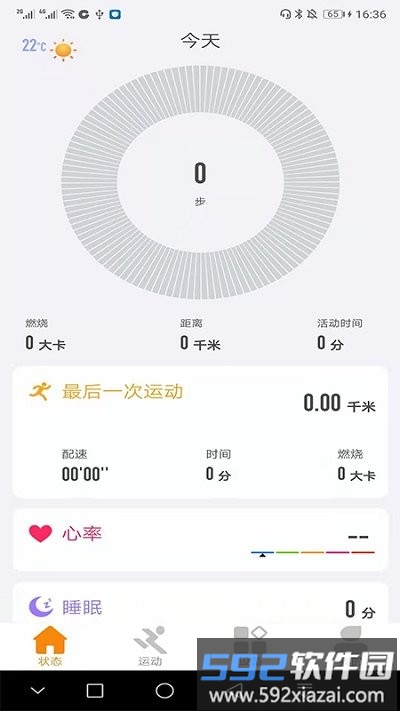 cool wear智能手环app截图3