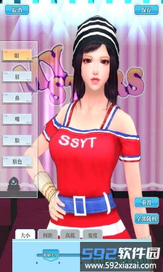 明星恋消除截图1