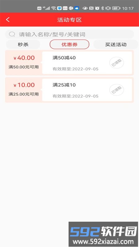 甬城派app截图2