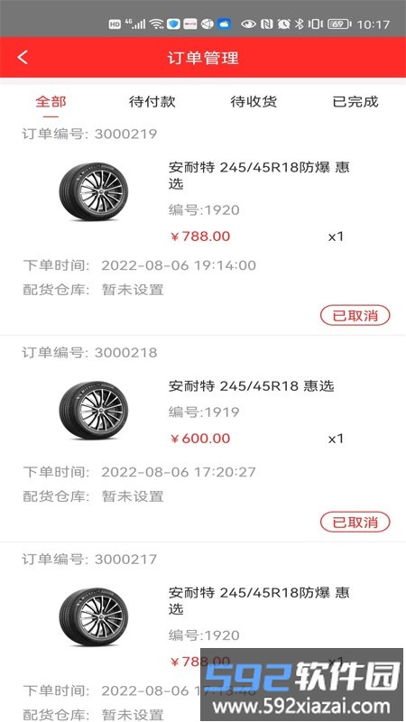 甬城派app截图3