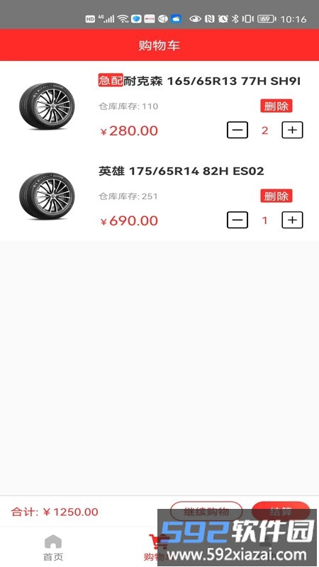 甬城派app截图4