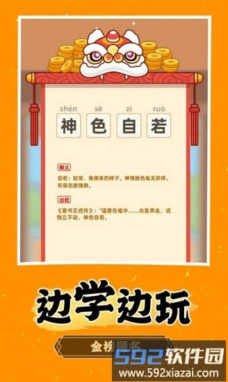 欢乐淘金红包版截图2