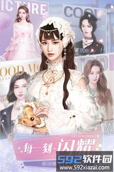 恶魔总裁别吻我游戏截图2