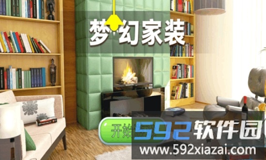 梦幻家装游戏截图3