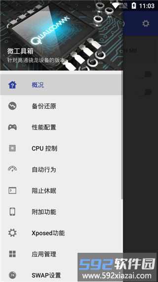 微工具箱最新版截图2