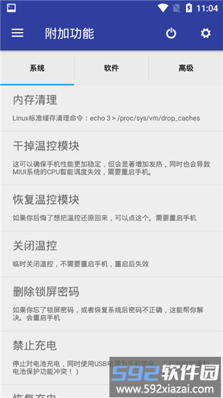 微工具箱最新版截图3