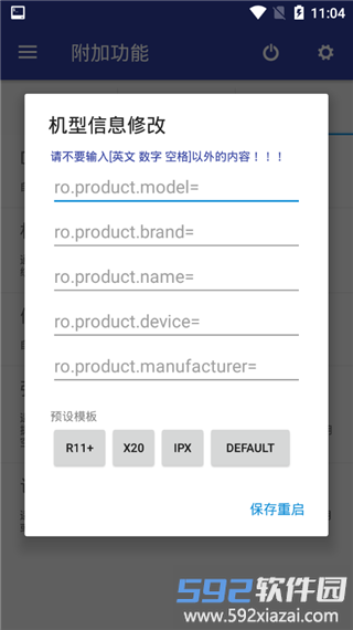 微工具箱最新版截图4