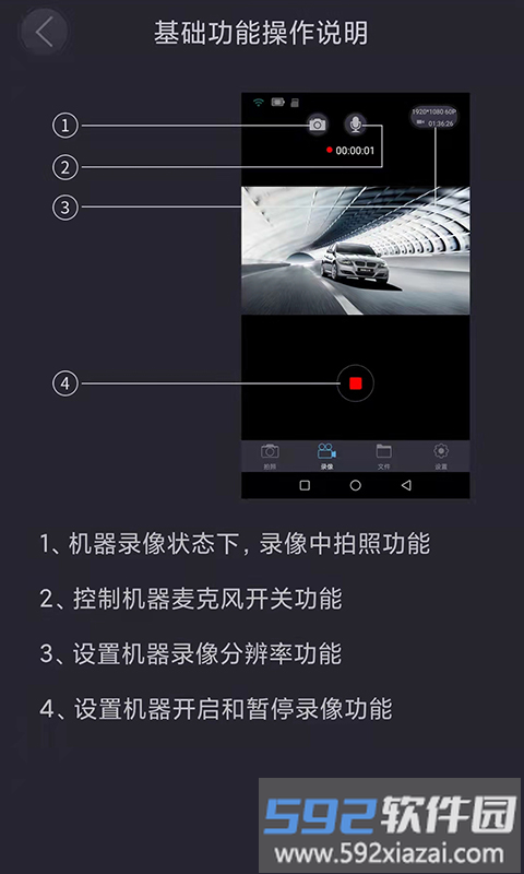 ai helmet智能骑行头盔app截图1