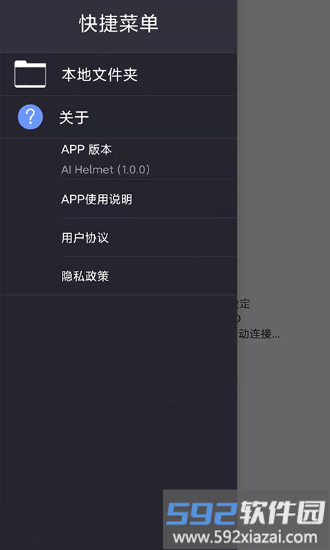 ai helmet智能骑行头盔app截图2