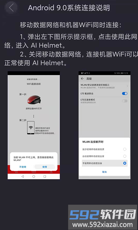 ai helmet智能骑行头盔app截图3