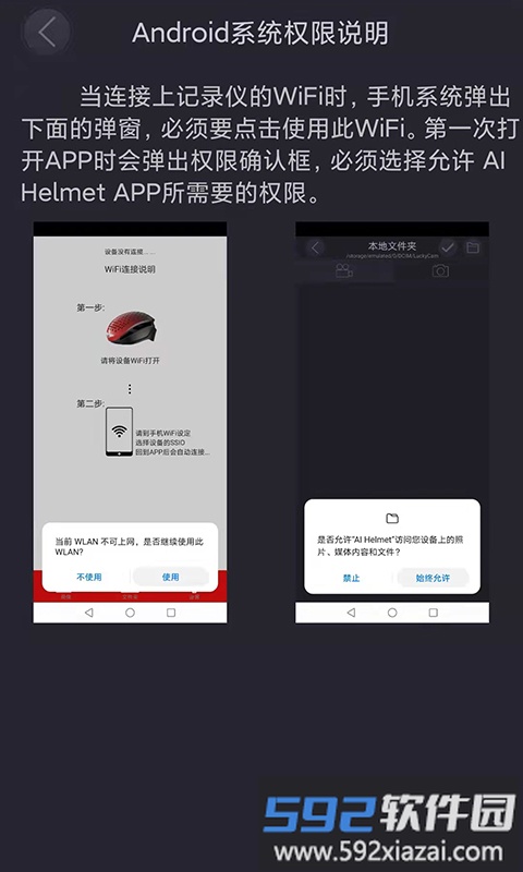 ai helmet智能骑行头盔app截图4