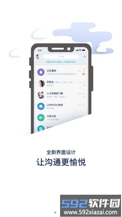 ijomoo最新版截图1