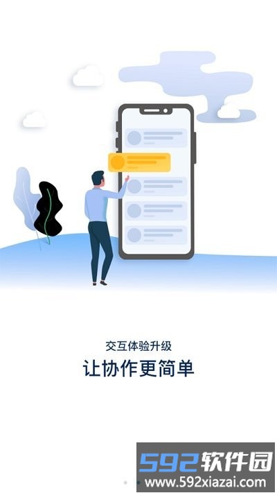 ijomoo最新版截图3